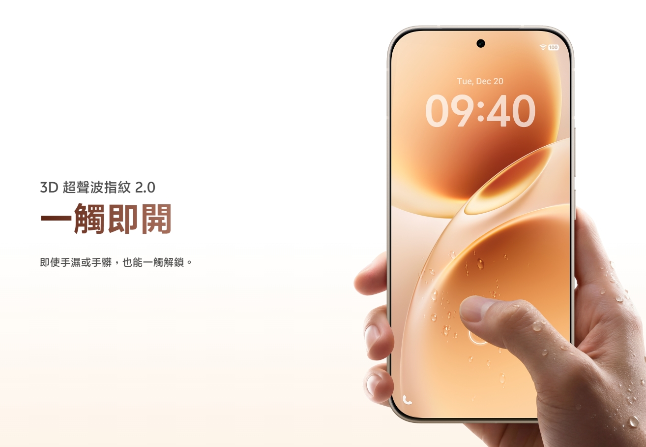 3D 超聲波單點指紋