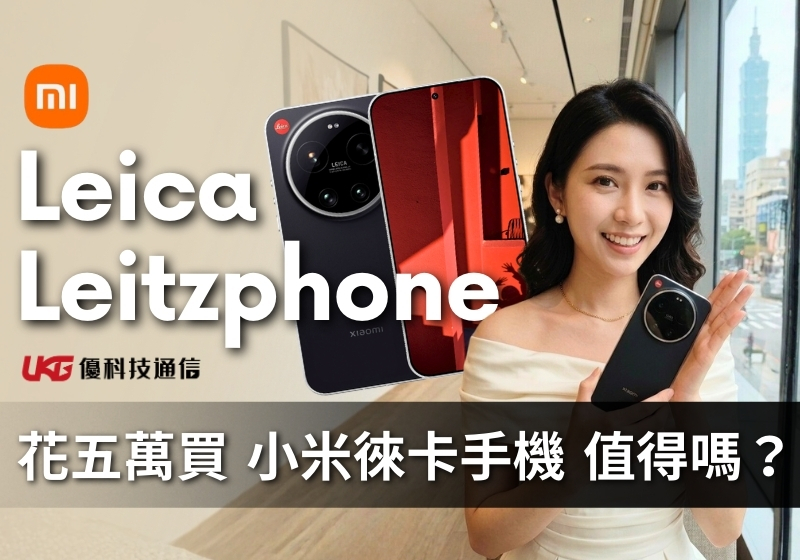 Leica Leitzphone