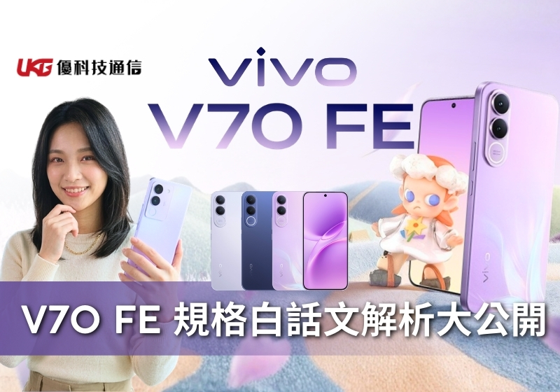 vivo V70 FE