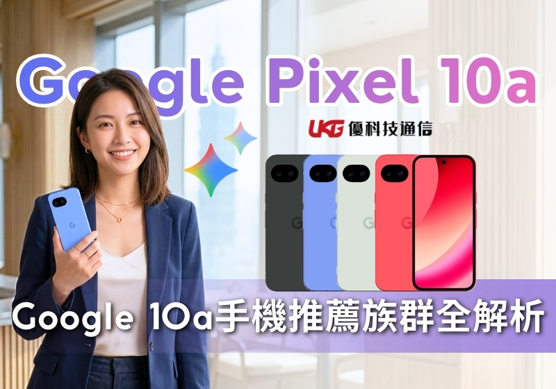 Google Pixel 10a