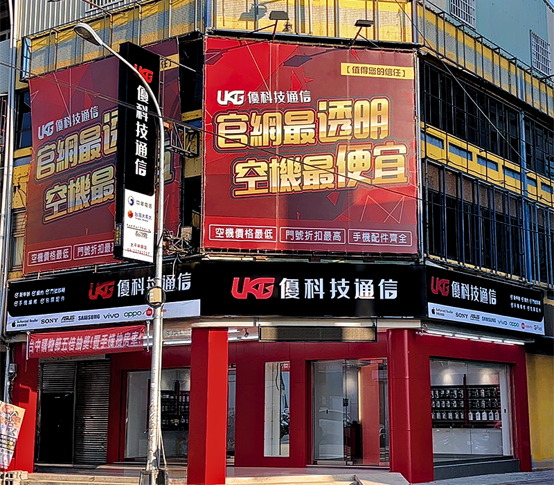 太平中興店 門市外觀