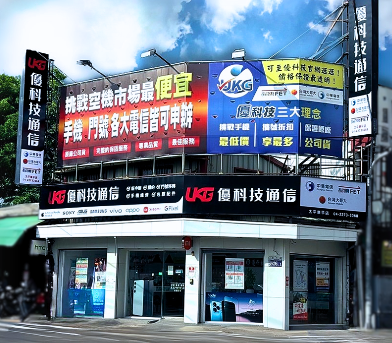 太平東平店 門市外觀