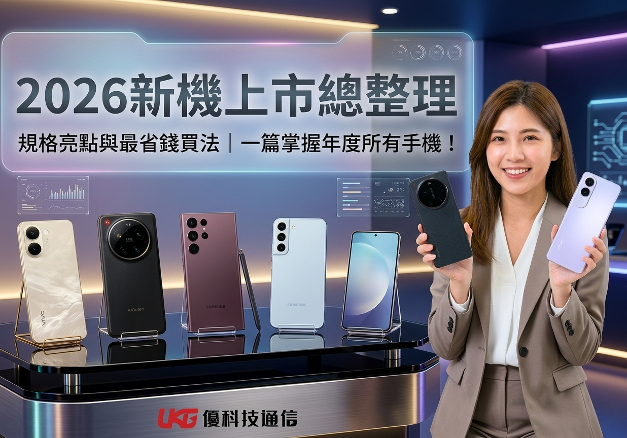 2025新手機總整理