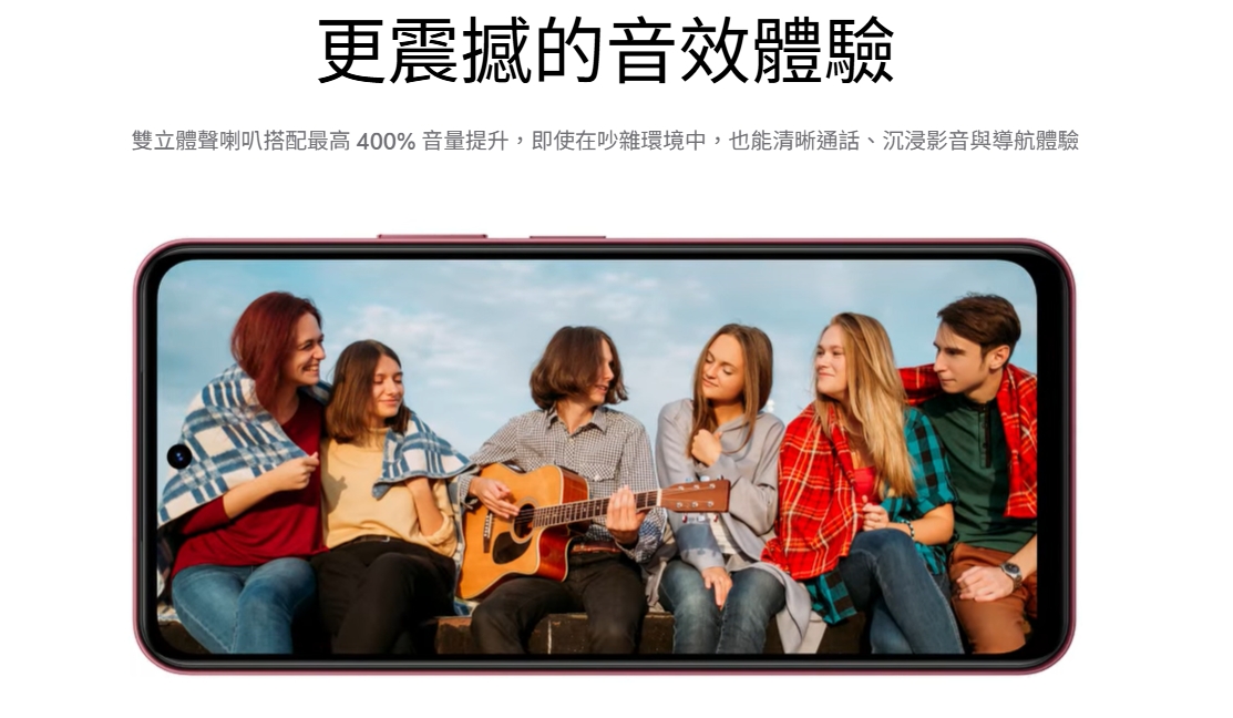 vivo Y31 5G 400% 超大音量