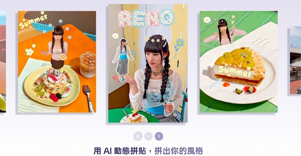 OPPO Reno16 5G AI 功能