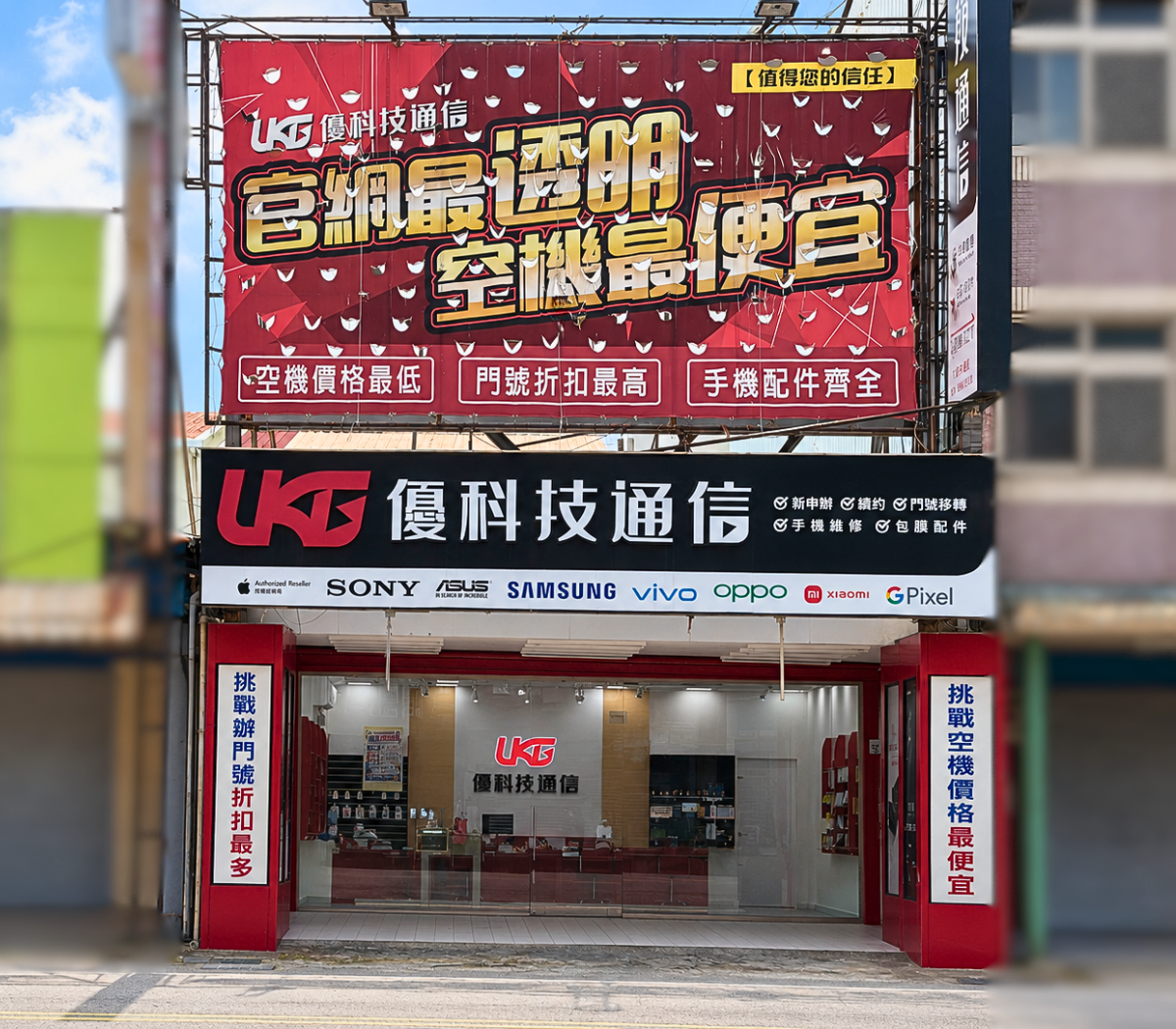 大里中興店 門市外觀