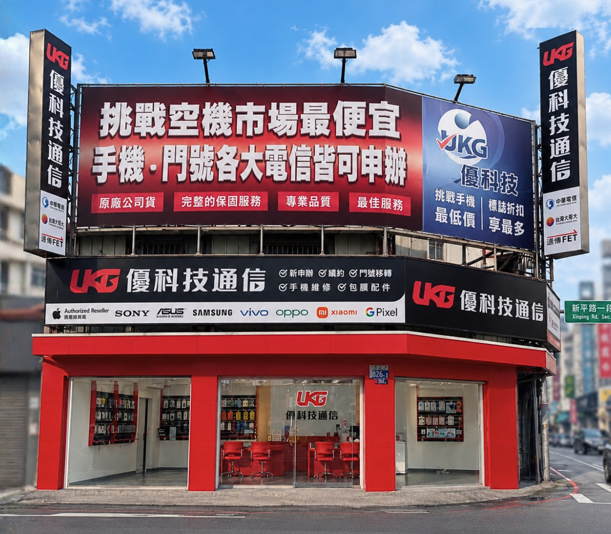 太平東平店 門市外觀