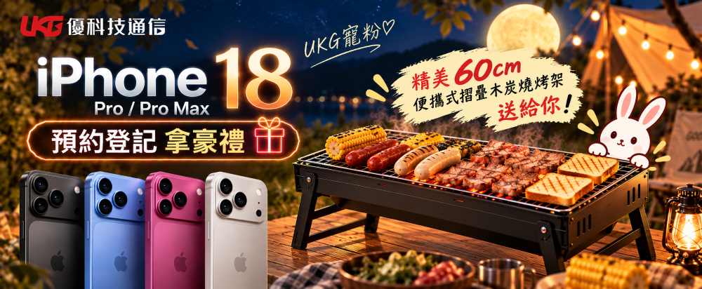 vivo 2026 最新優惠活動海報
