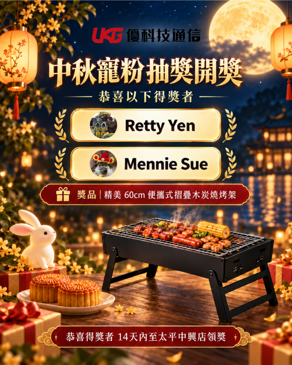 限時5G抽星巴克