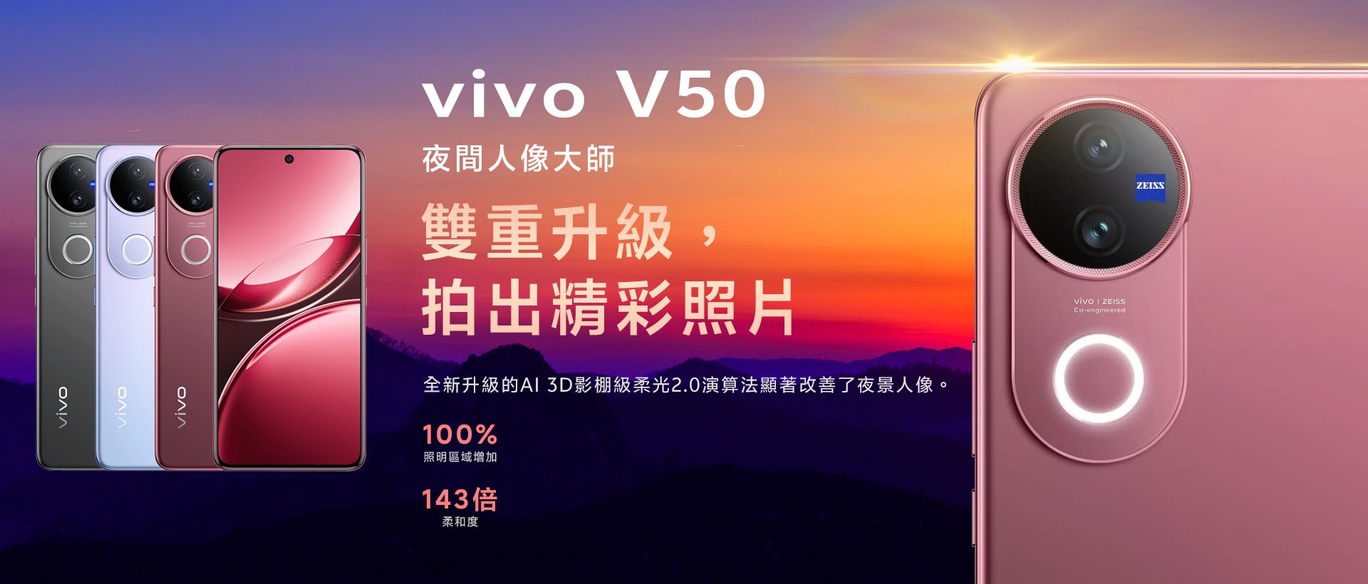 vivo V50 登場，超強規格提前亮相！ vivo V50 值得買嗎？還是 V40 更超值？