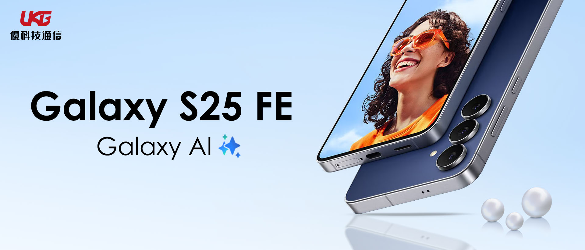 Samsung Galaxy S25 FE 輕旗艦適合你嗎？｜AI功能、規格亮點、拍照實力｜三星手機推薦｜台中購物節｜台中大里太平通訊行｜優科技通信