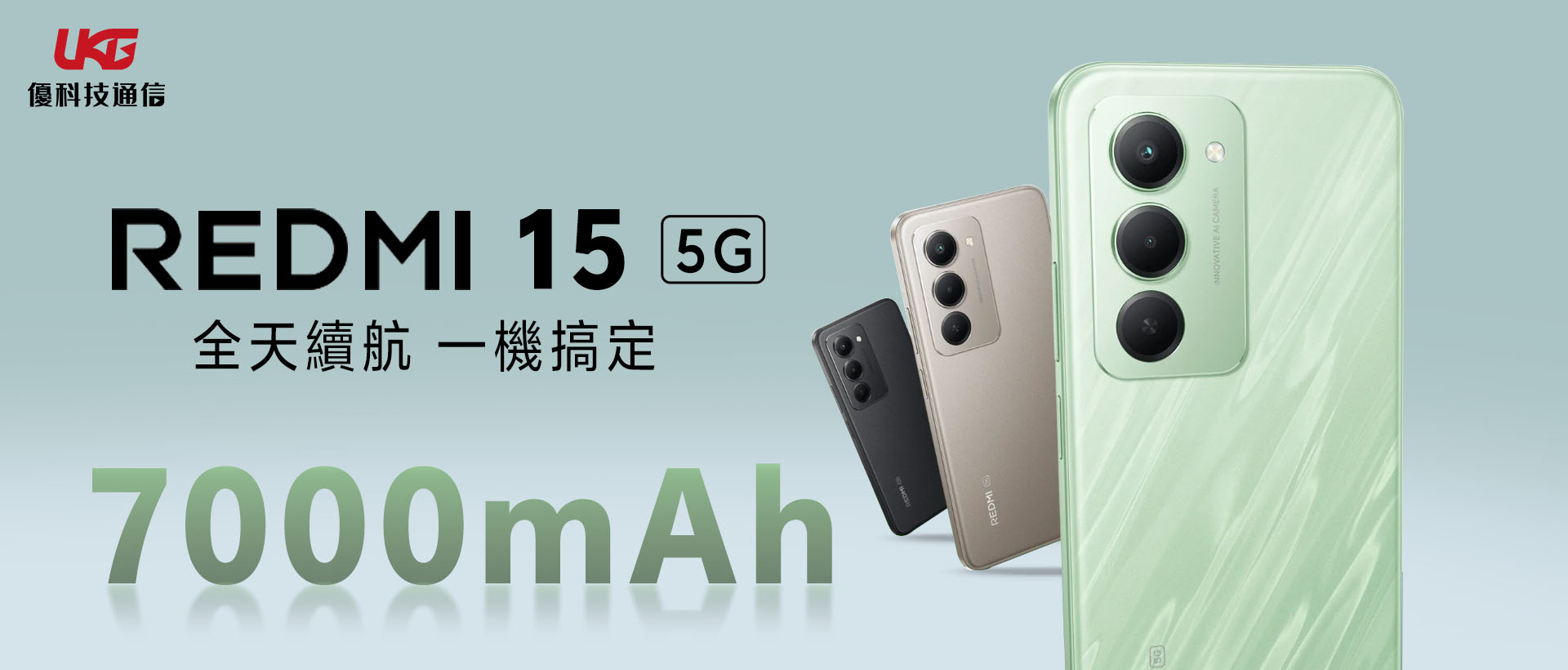 Redmi 15 5G 值不值得你買？ 紅米新機介紹，優缺點一次知