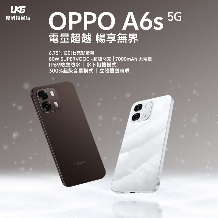 OPPO A6s 5G 值不值得買？電量、快充、防水一次看清楚｜與 A6x 重點規格比較