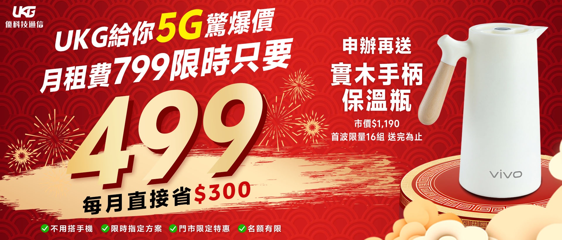 2026年最新攜碼優惠