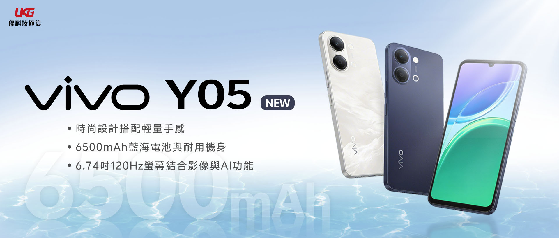 什麼手機不用五千？ vivo Y05 能不能買？｜工作機、備用機、老人機選擇｜2026 便宜手機推薦