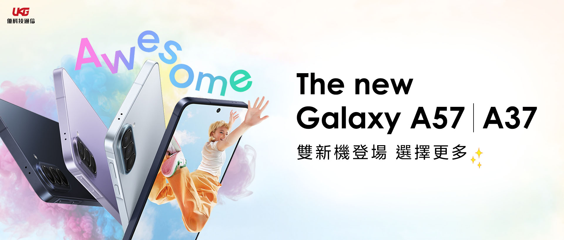 三星 A系列選購指南：跨代有感升級，值得你花錢嗎？