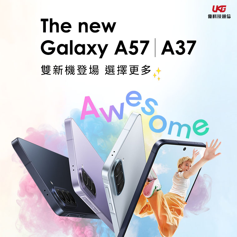 三星 A系列選購指南：跨代有感升級，值得你花錢嗎？