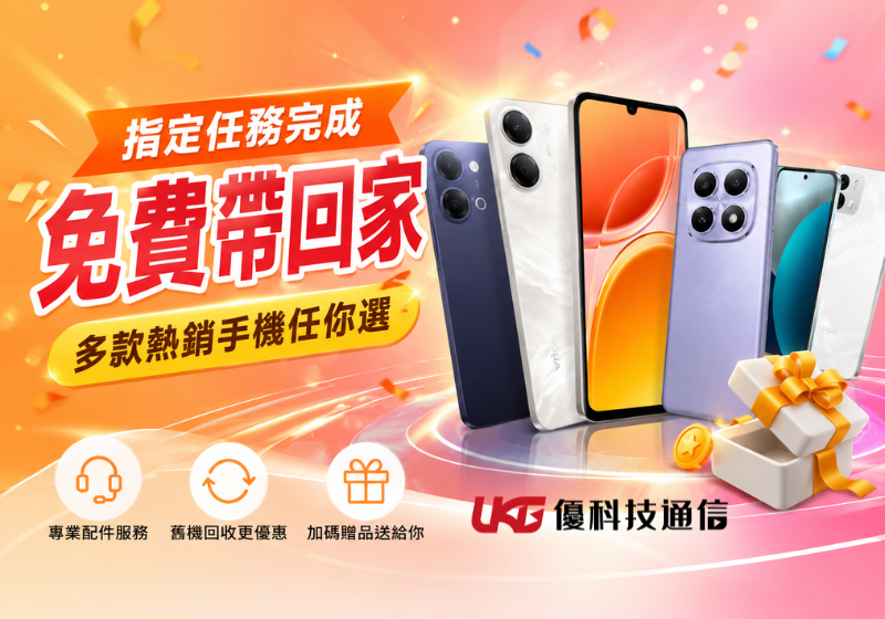2026 台中手機哪裡買最便宜？Redmi、VIVO、OPPO、SAMSUNG 購機優惠與贈品一次看 
